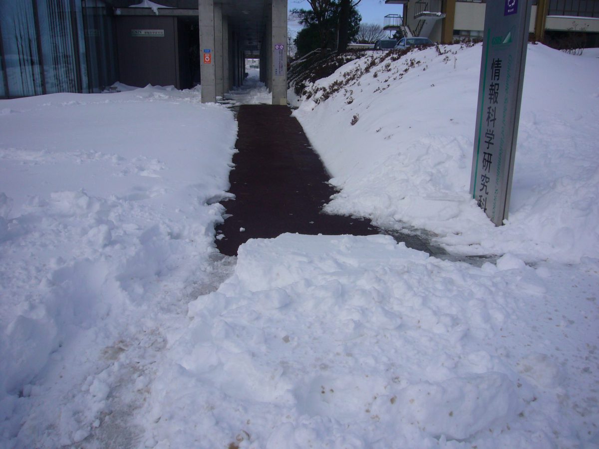 東北大学情報科学研究科正面通路融雪状況